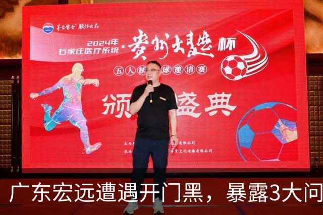 广东宏远遭遇开门黑，暴露3大问题，胡明轩状态欠佳，阿祖需调整